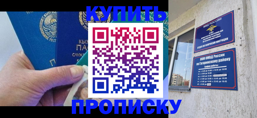 временная регистрация для всех в Канске