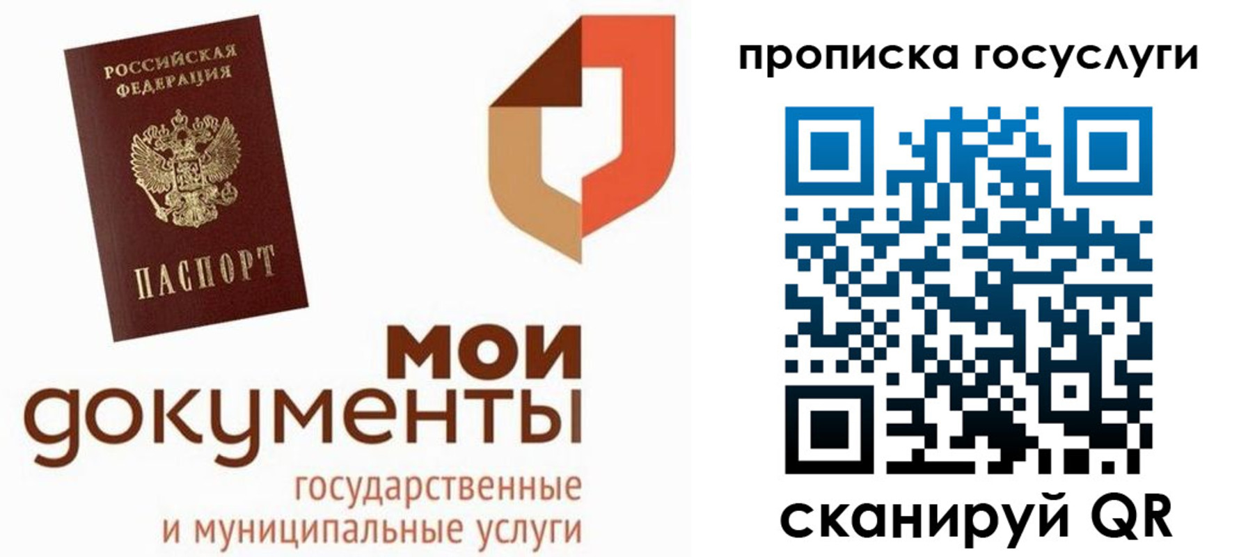 временная регистрация купить в Канске