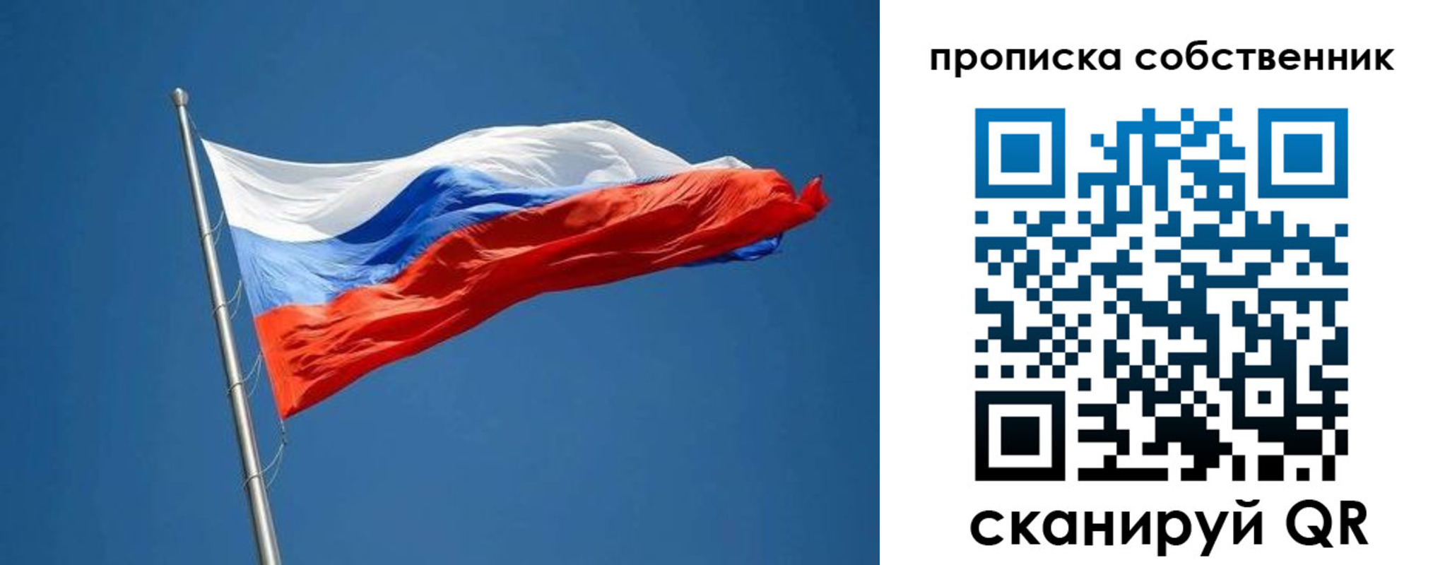 пропишу в квартире в Канске