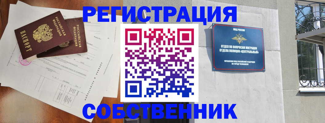 временная регистрация 2025 в Канске
