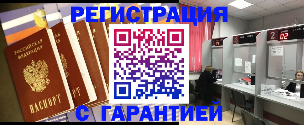 временная регистрация адрес в Канске