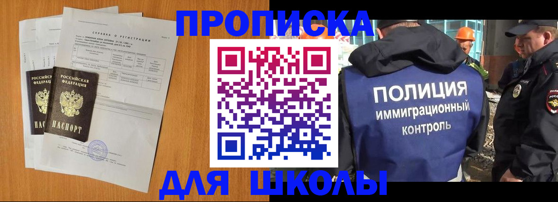 временная регистрация госуслуги в Канске