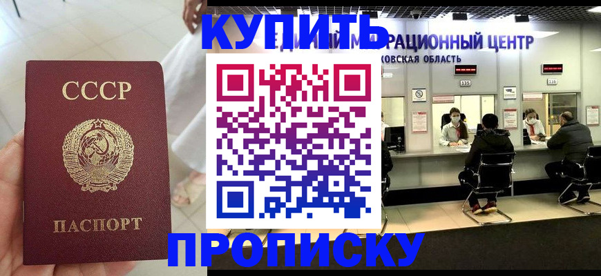 временная регистрация адрес в Канске