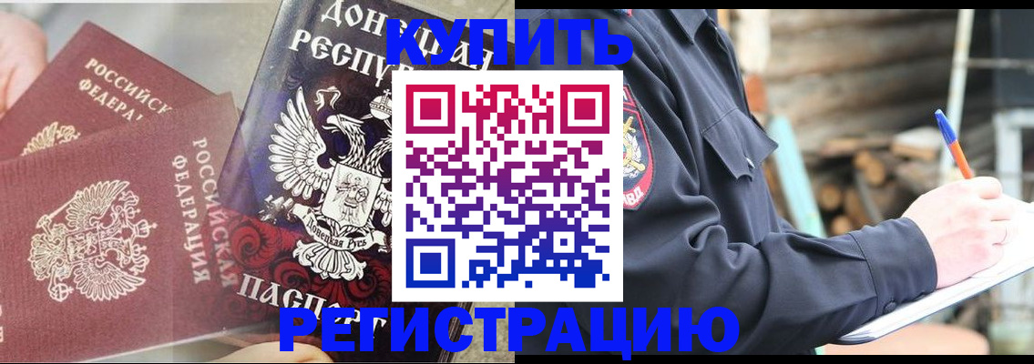найти адрес прописки в Канске